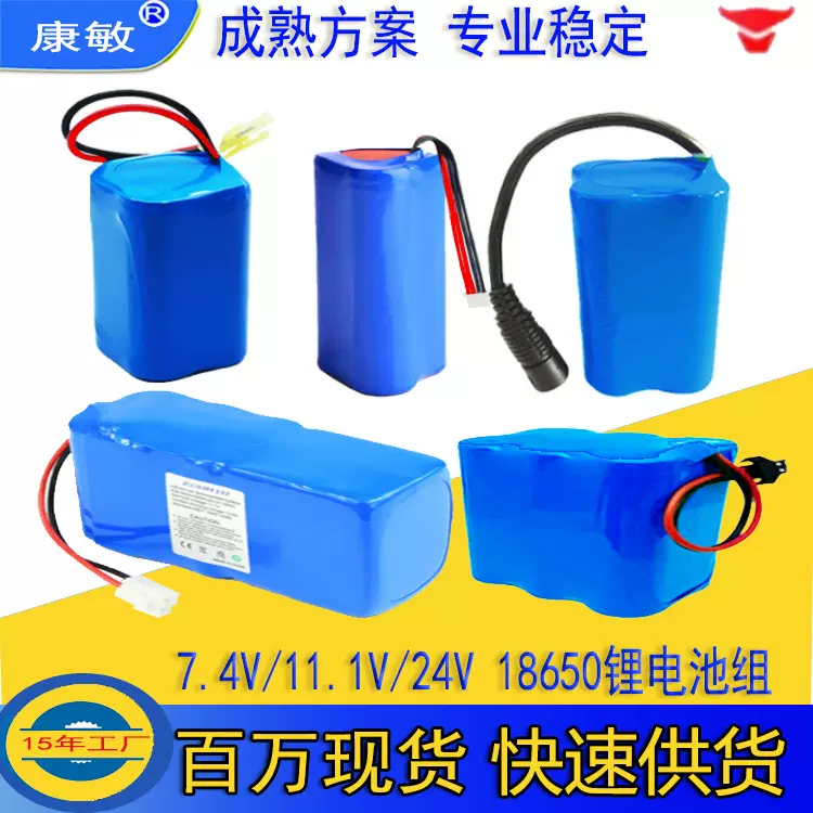 现货 18650锂电池组 7.4V/12V/24V电池 锂电池组 12V锂电池