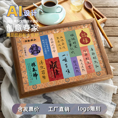 新中式实木相框摆台创意吉祥文字书法家居装饰摆件