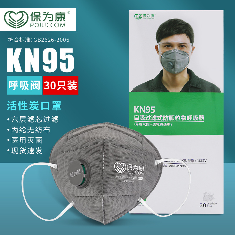 Health insurance is 1866V Activated carbon Breathing valve kn95 Mask Dust Industry disposable fold Mask