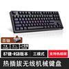 RK987 wireless Bluetooth mechanical keyboard 87 key PBT mobile phone computer tablet universal black green tea red shaft PBT