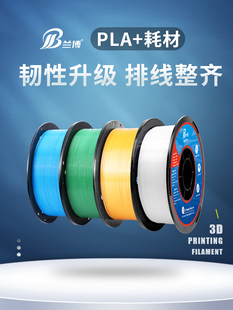 Rambo 3D Printing Consumables Pla Consumables 3D Printer Consumables Pla+ Consumables High-Speed Printing Consumables 1
