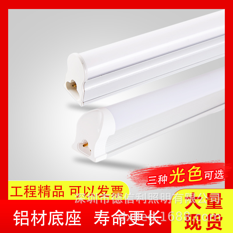 Decheli LED Lamp Supermarket Exhibition Hall Container t5 Integrated t8 Lamp 1.2 m Fluorescent Lamp T8 Lamp