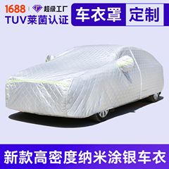 車のカバー、厚みのあるユニバーサル防雹カバー、車全体の日焼け防止と雨よけカバー、防塵カバー