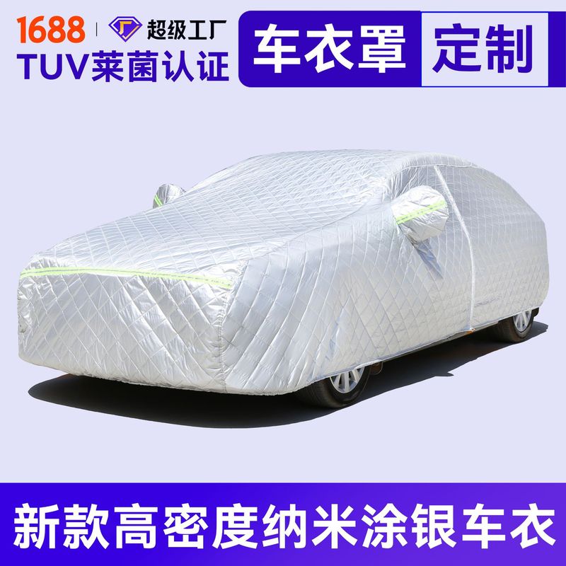 車のカバー、厚みのあるユニバーサル防雹カバー、車全体の日焼け防止と雨よけカバー、防塵カバー|undefined