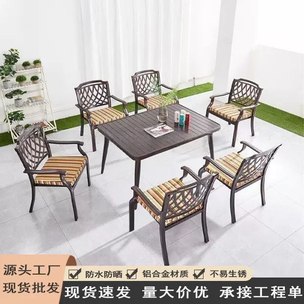 户外铸铝铁艺桌椅庭院花园别墅阳台休闲铝合金室外防水全铝餐桌