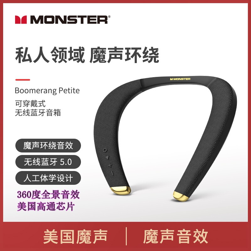 Mo Sheng Bluetooth Speaker Hanging Neck Ms32103 Outdoor Cycling Sports 3D Surround Heavy Bass Wearable Audio Mo Sheng Bluetooth Speaker Hanging Neck Ms32103 Outdoor Cycling Sports 3D Surround Heavy Bass Wearable Audio