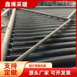 暖气片;传热设备配件;换热器