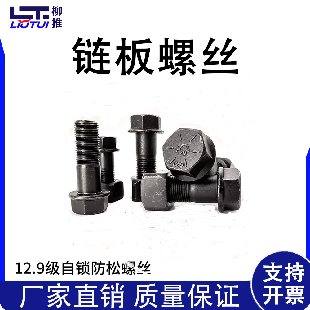 Volvo экскаватор 55 80 140 210 290 380D 460 цепная пластина винт цепи 12.9 класса винт