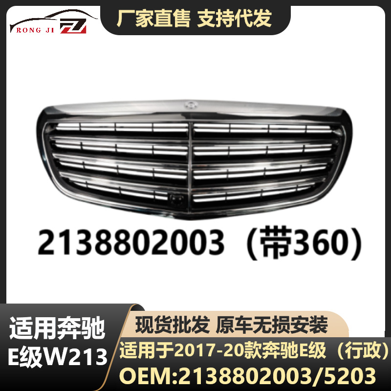 E W213 16 20 e-w213-16-20