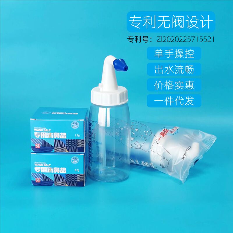 Suoxi Nasal Flush Bottle Elbow Nasal Flush Bottle Nasal Flush Bottle Balloon Flushers Special Nasal Flush Salt