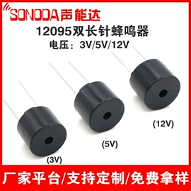 扬声器;电声器件;蜂鸣器