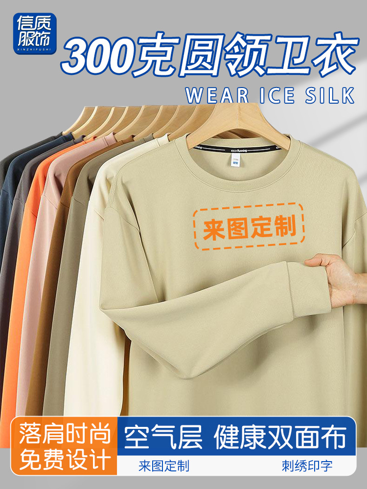 Suéter de tela saludable de cuello redondo liso de doble cara de 300g logotipo impreso personalizado marca de moda casual suelta camisa publicitaria de hombros caídos
