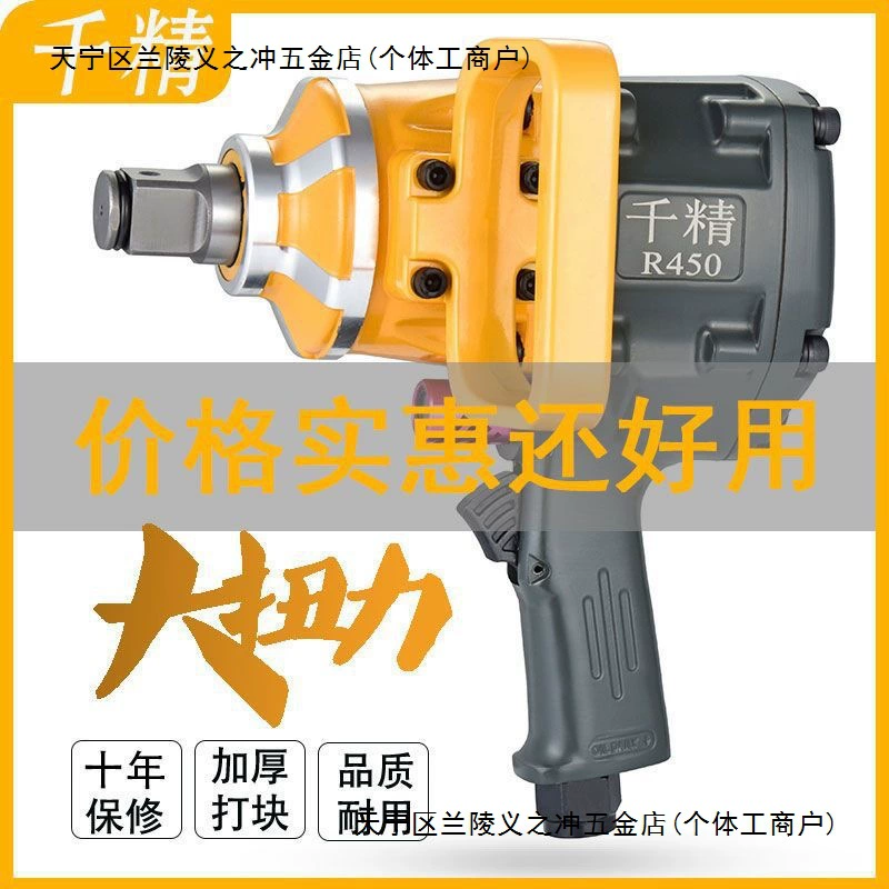 Qianjing промышленный класс пневматический инструмент для пневматического инструмента