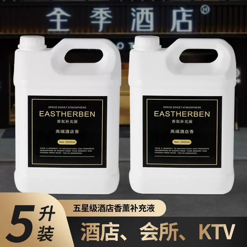 新款无火香薰精油补充液室内香氛酒店香薰厕所除臭家用卧室香熏