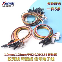 �Ű�2.54-1p�DXH2.54/PH2.0/1.0/1.25mm�z�����Ӿ�2P-6P�D�Ӿ�