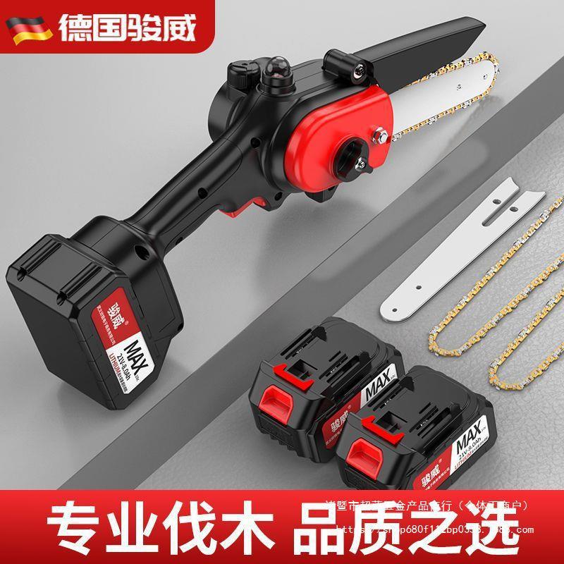 德国无刷充电式电锯手提式家用链条锯树多功能修枝链锯欧莱德电锯