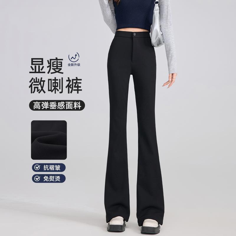 微喇裤女2025新款春秋高腰弹力修身垂感小个子夏季黑色西装喇叭裤|undefined