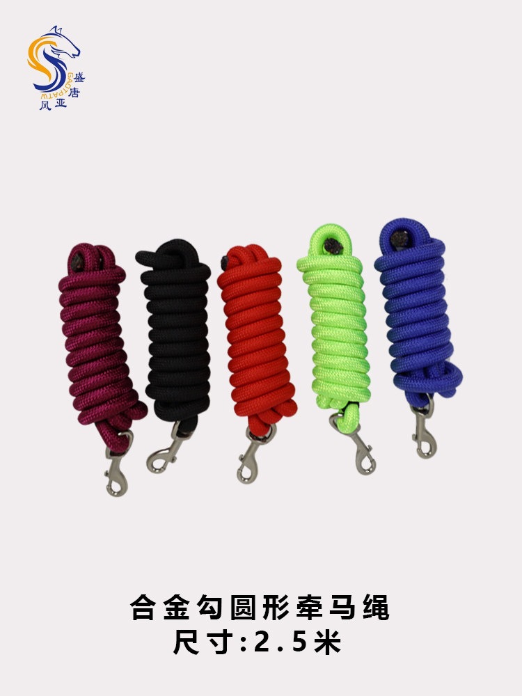 盛唐亚风合金勾圆形牵马绳 拉马绳拴马绳 马缰绳马术用品马术配件