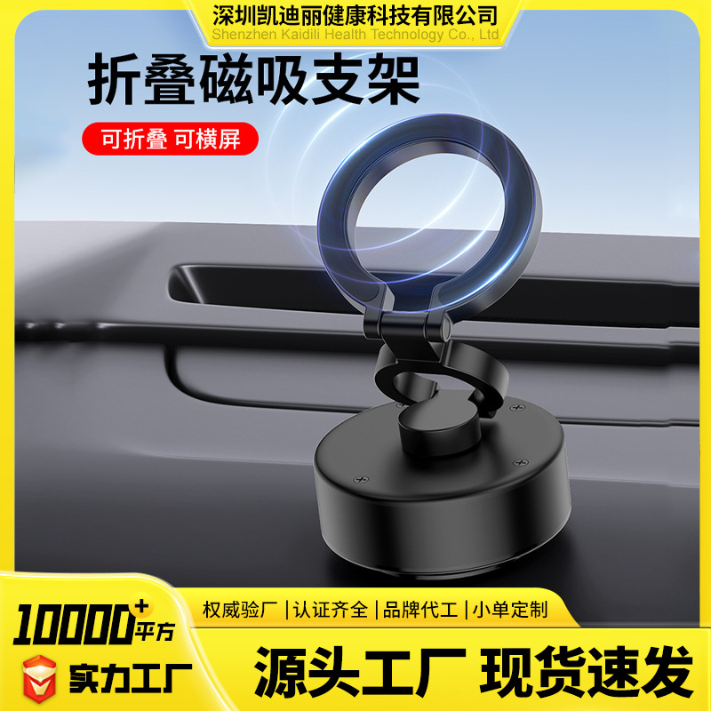 Folding Rotating Central Control Screen Vacuum Adsorption Mobile Phone Holder Magsafe Wireless Charging Magnetic Car Mobile Phone Holder
