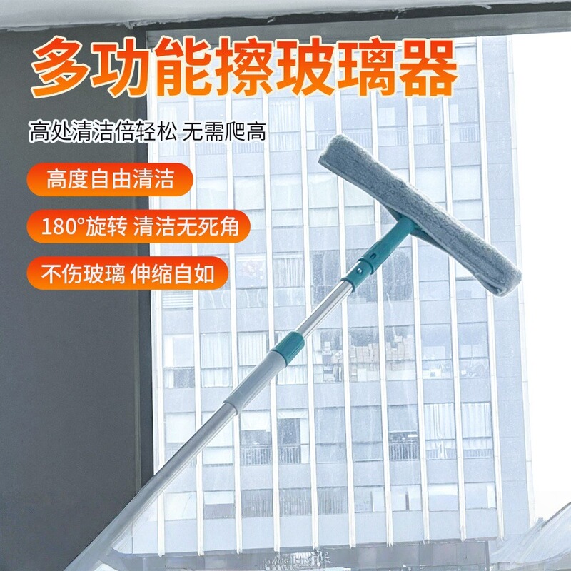 Decontamination and Water Scraping Two-In-One Glass Cleaning Set, Stainless Steel Extended Glass Scraper, Window Cleaner