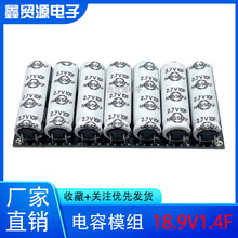 GDCPH�������ģ�M18.9V1.4F������� 2.7V10F 16V1����Դ늳�