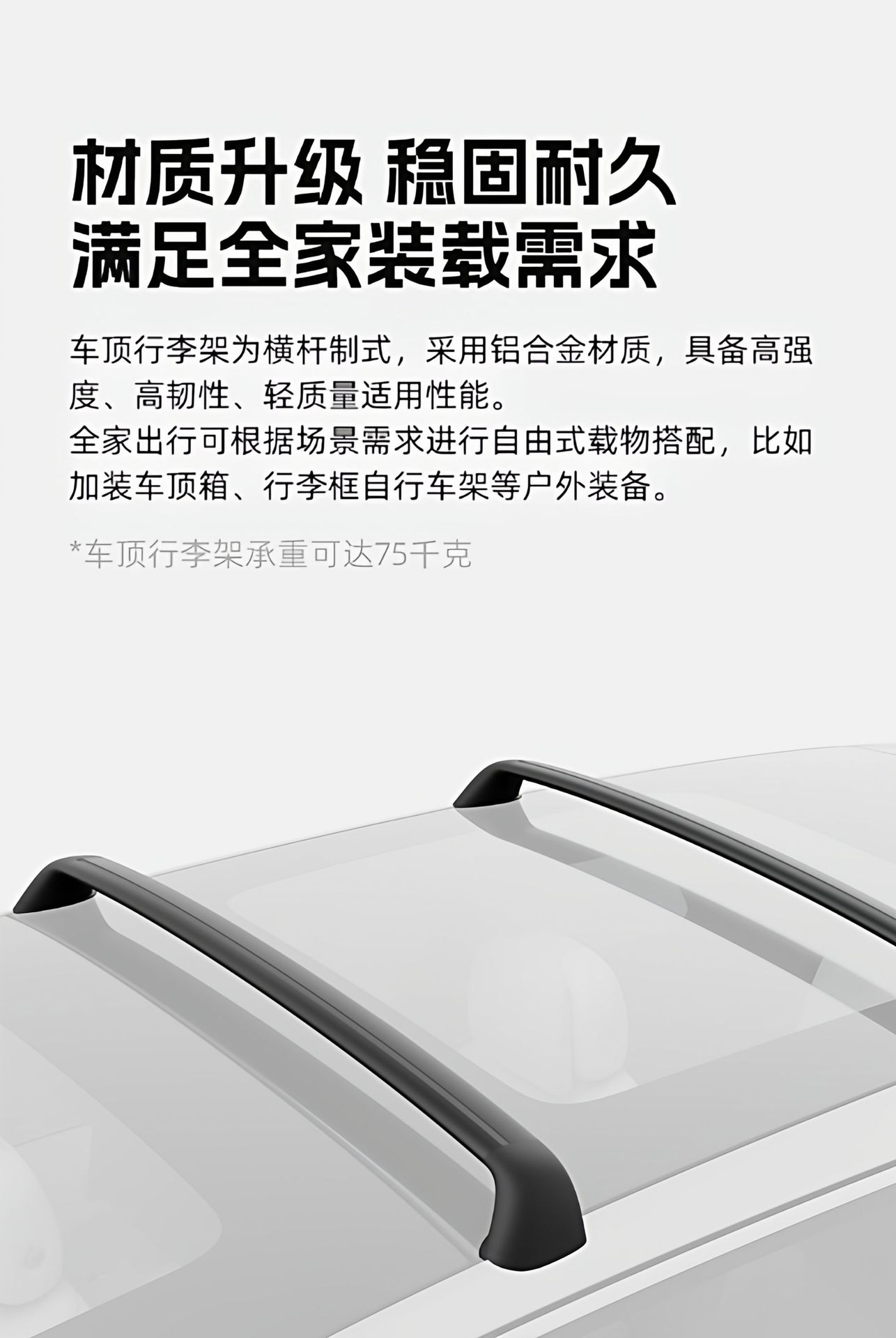 Suitable for Ideal I8I6L7L8L9 Roof Luggage Crossbar Fixed Frame Car Car Supplies Exterior Accessories