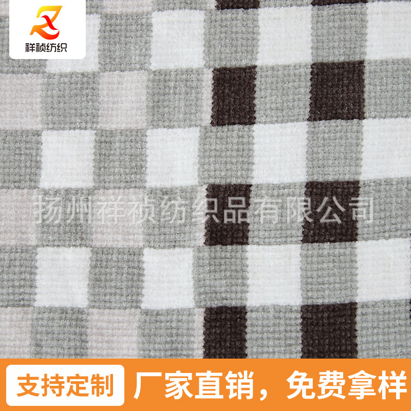 棋盘格拼接保暖布料秋冬时尚涤纶针织面料衣服家居服饰用品布料