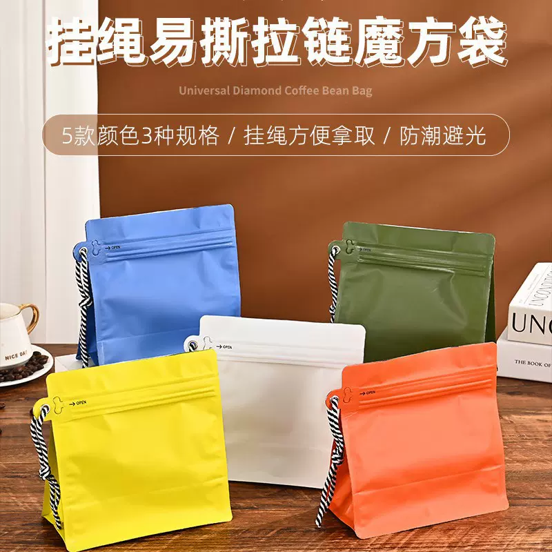 铝箔袋咖啡塑料包装袋单向排气阀魔方袋八边封包装加厚咖啡豆茶叶