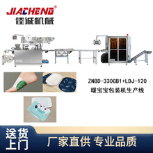 暖宝宝机器全自动发热包暖贴暖手套暖颈贴腰贴暖宝宝包装机生产线