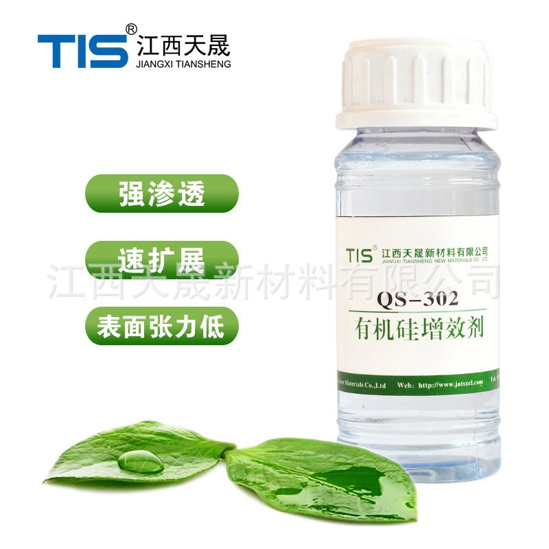 农用有机硅助剂 农药增效助剂 叶面肥增效助剂