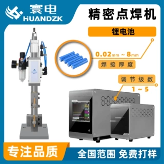 全自动锂电池片 锂离子盖帽点焊机 18650双面正负极机器焊接厂家