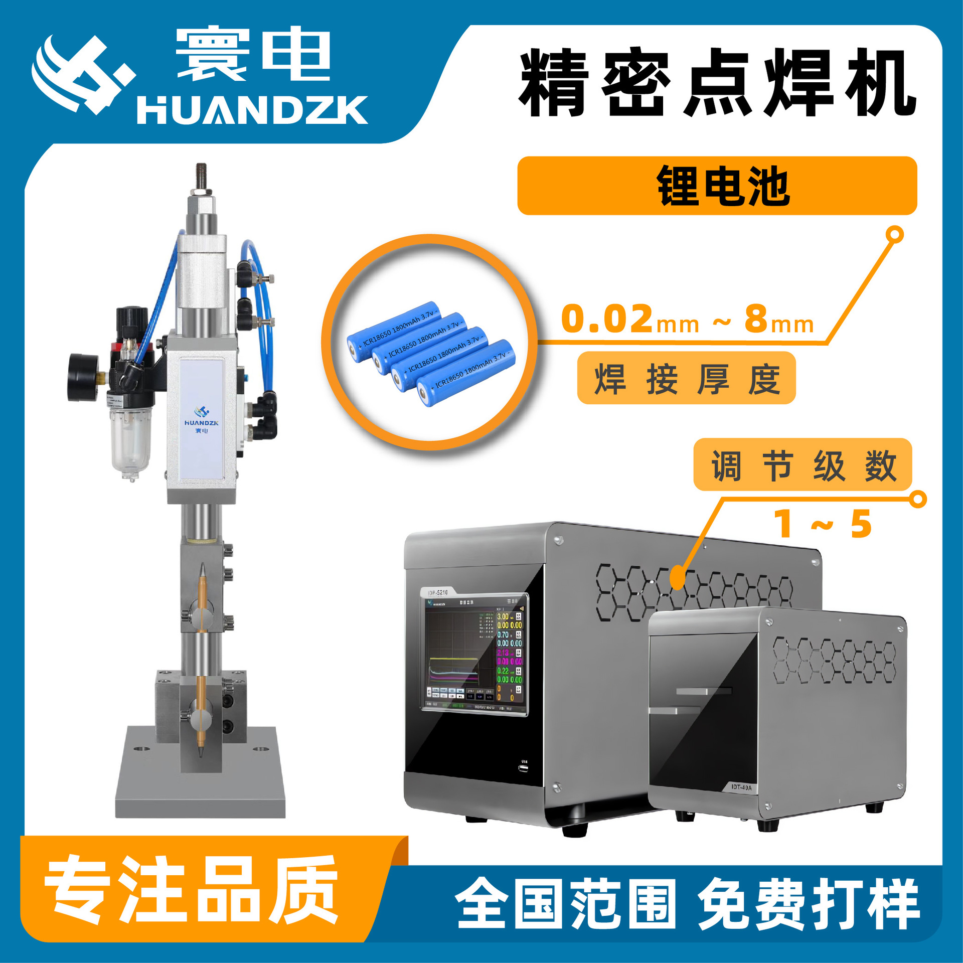 全自动锂电池片 锂离子盖帽点焊机 18650双面正负极机器焊接厂家
