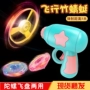 旋转定制发光儿童陀螺枪