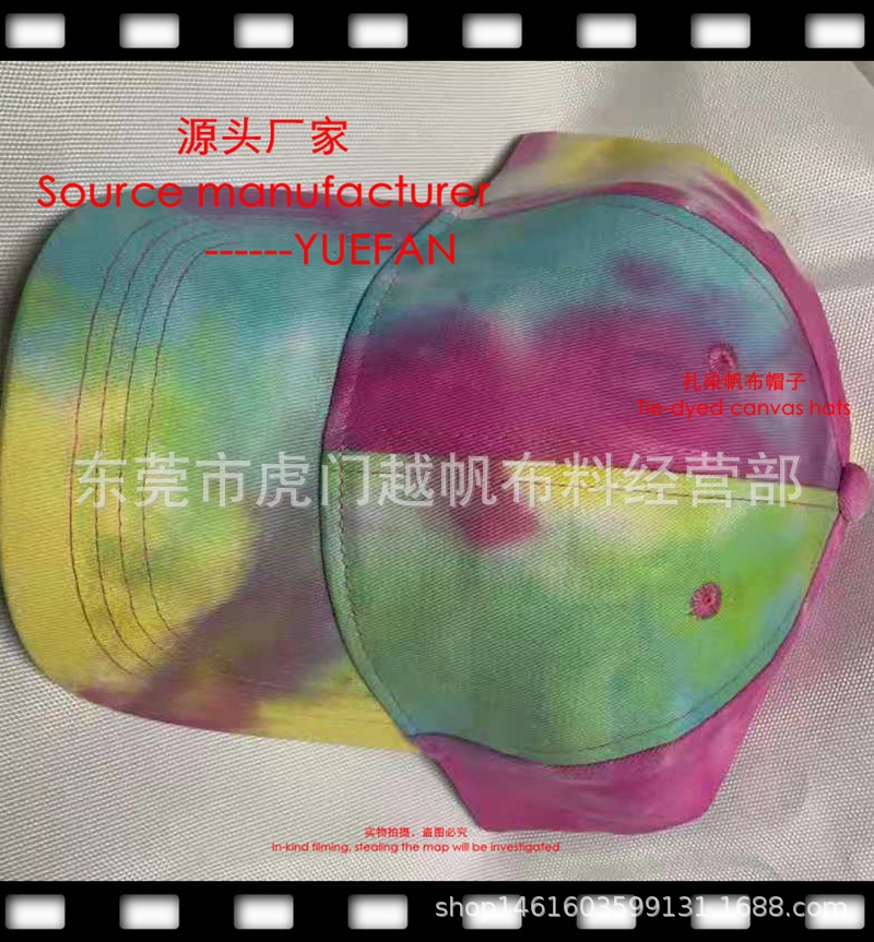 扎染帆布