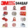 定制3m9448af白色eva双面胶贴