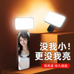 クリップ式補光灯携帯電話中継ノートパソコンビデオ屋外撮影ソフトミニ携帯ポケットライト