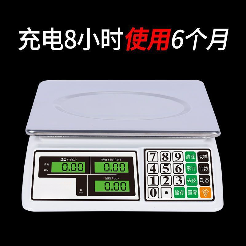 电子秤做生意商用平盘卖菜电子称公斤正品摆摊精准水果可市斤秤|undefined