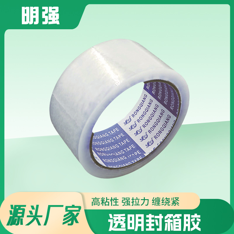 封箱胶透明胶带整箱批发快递大卷宽打包包装封口胶布胶纸厂家批发