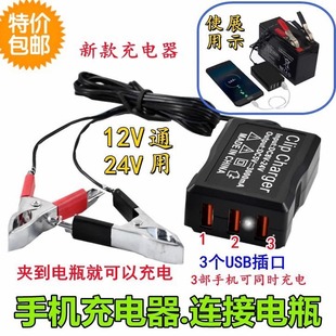 Motorcycle car battery mobile phone charger fast charge 12V24V universal car charger usb adapter plug