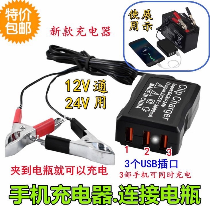 摩托车汽车电瓶手机充电器快充12V24V通用车载充电器usb转接插头