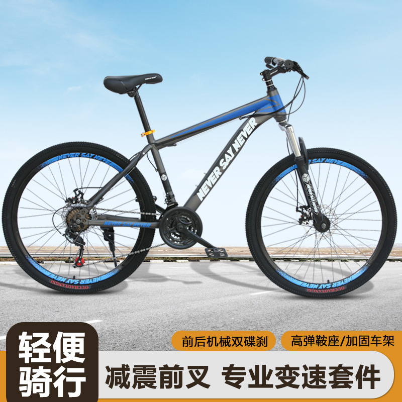 Mountain Bike for Men, Adult Variable Speed 26inch Gear, Youth and Middle School Students Outdoor Cycling Shock-Absorbing Road Bike Racing Mountain Bike for Men, Adult Variable Speed 26inch Gear, Youth and Middle School Students Outdoor Cycling Shock-Absorbing Road Bike Racing