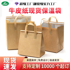 牛皮纸色无纺布保温手提袋外卖专用铝箔自封餐饮奶茶打包袋可定制