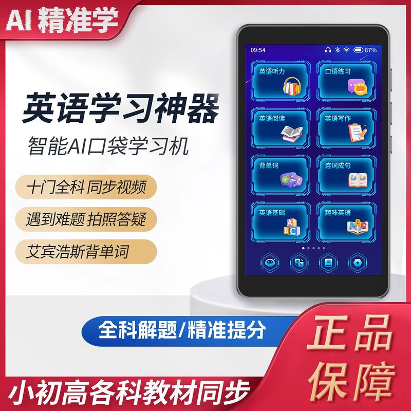 九指猫第五代智能AI口袋学习机英语点复读机听力播放学生平板电脑|undefined
