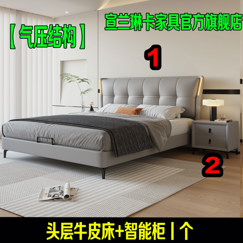 Cama de cuero de vaca + gabinete inteligente