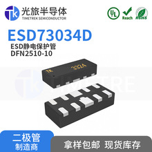 3324-ESD73034D DFN2510-10 ���� ���ð뵼��ESD���籣����