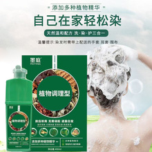 墨庭染发剂植物调理型泡泡染发剂植物精华萃取自己在家染自然黑