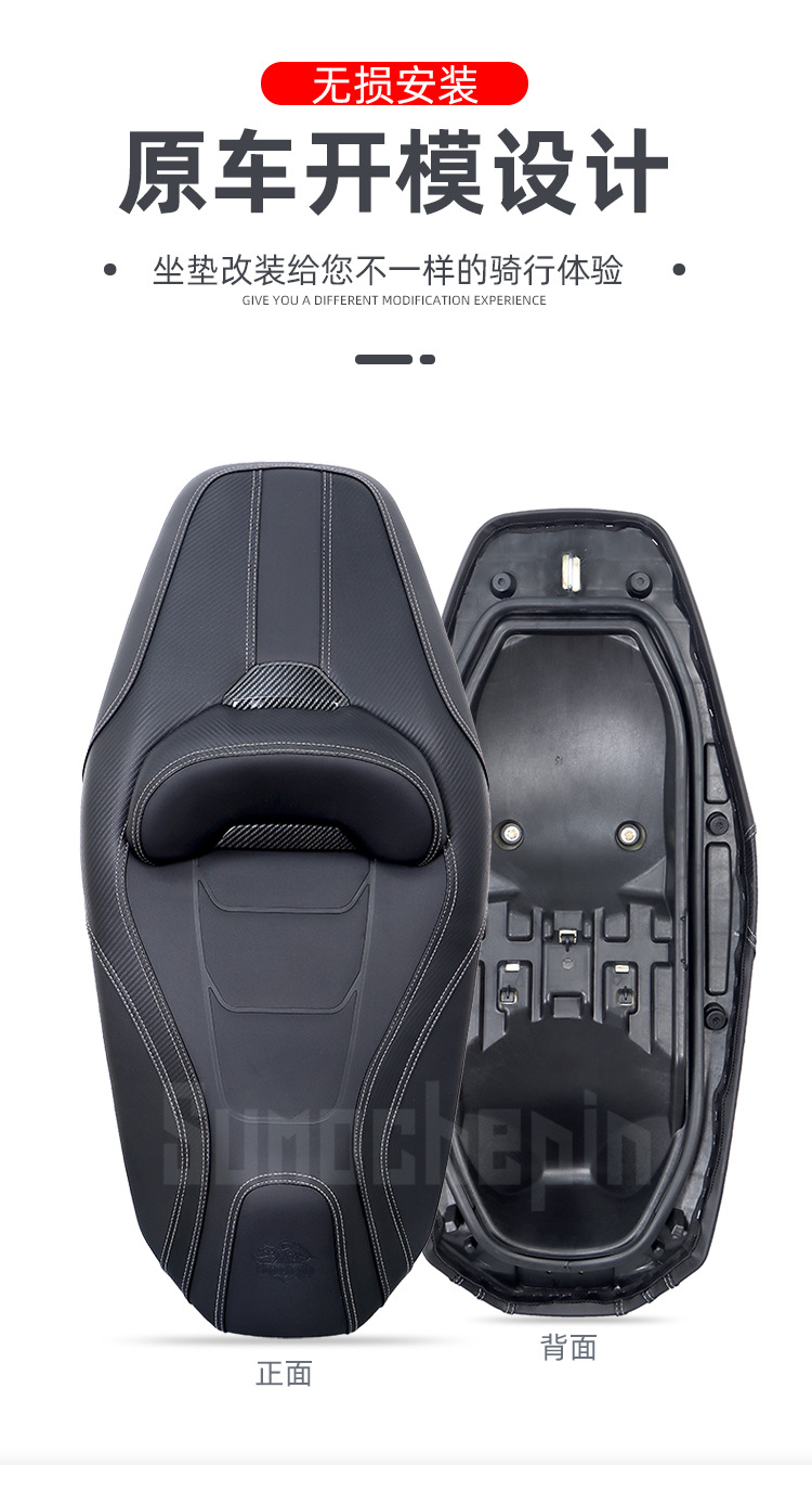 Longxin Wuji SR250GT modified cushion assembly breathable and comfortable lumbar cushion leather backrest non-destructive installation