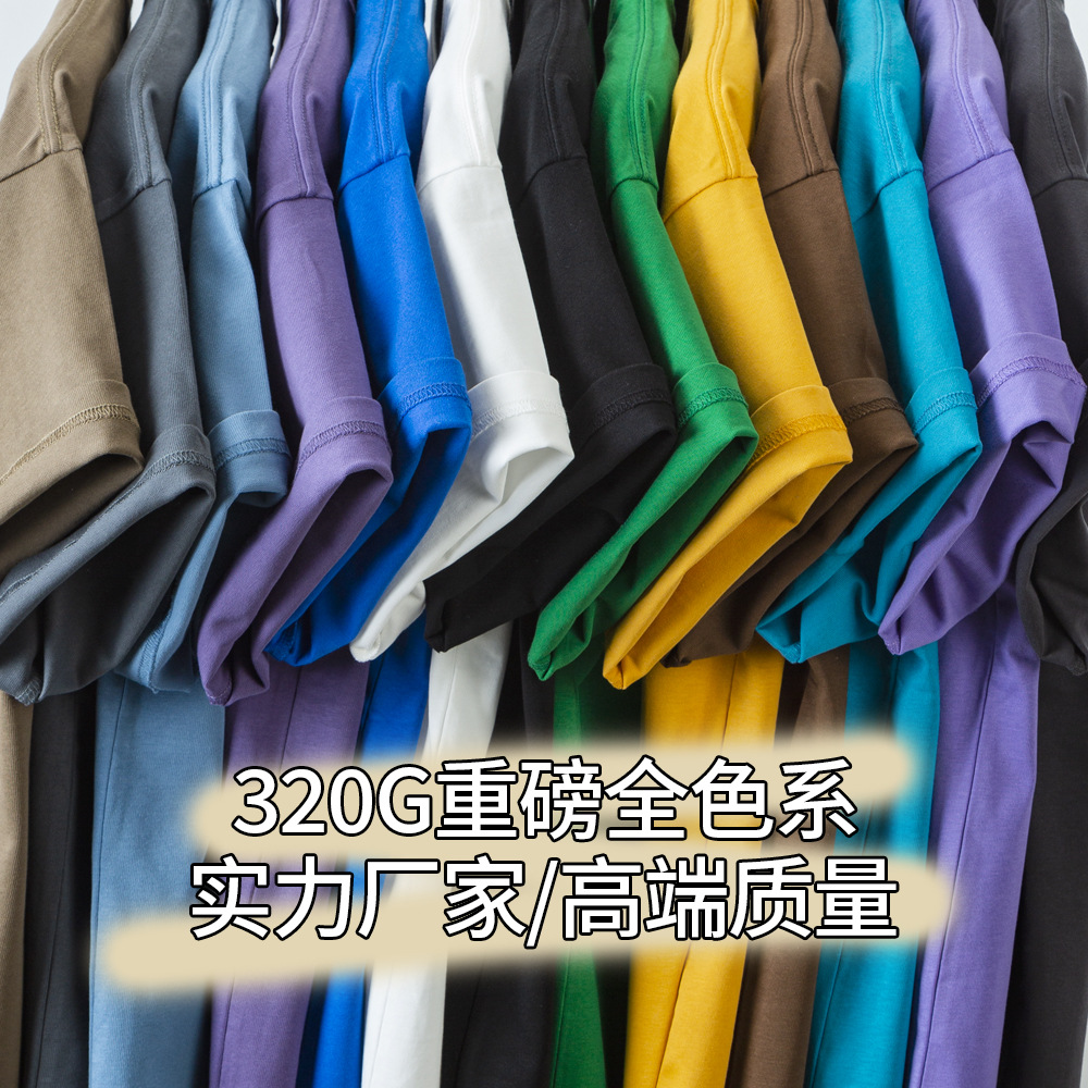 320g de alta gama pesada gruesa opaca Camiseta de manga corta de algodón para hombres y mujeres cuello redondo color sólido ropa básica
