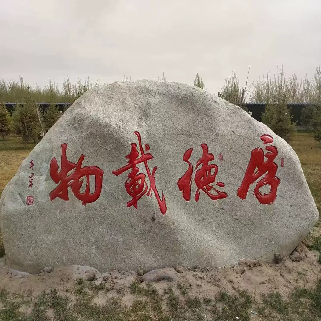 大型景观石天然风景石村牌石刻字草坪石校园门牌石雪浪石厂家直供