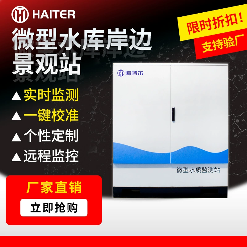 Микро-водохранилище Береговая ландшафтная станция Экологический мониторинг Микро-водная станция Многопараметрическая система анализа аквакультуры